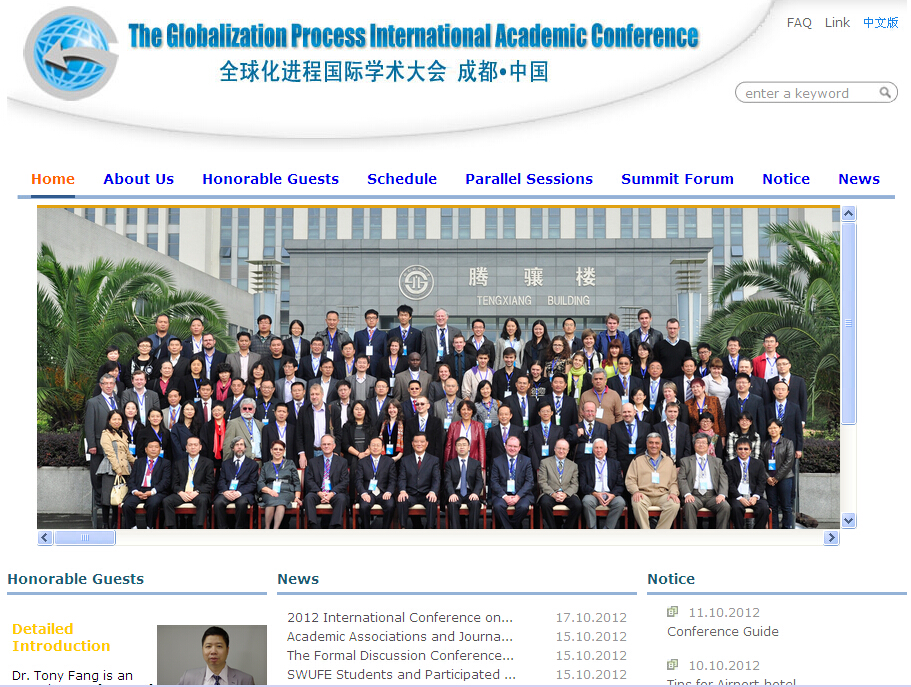 国际学术大会网站