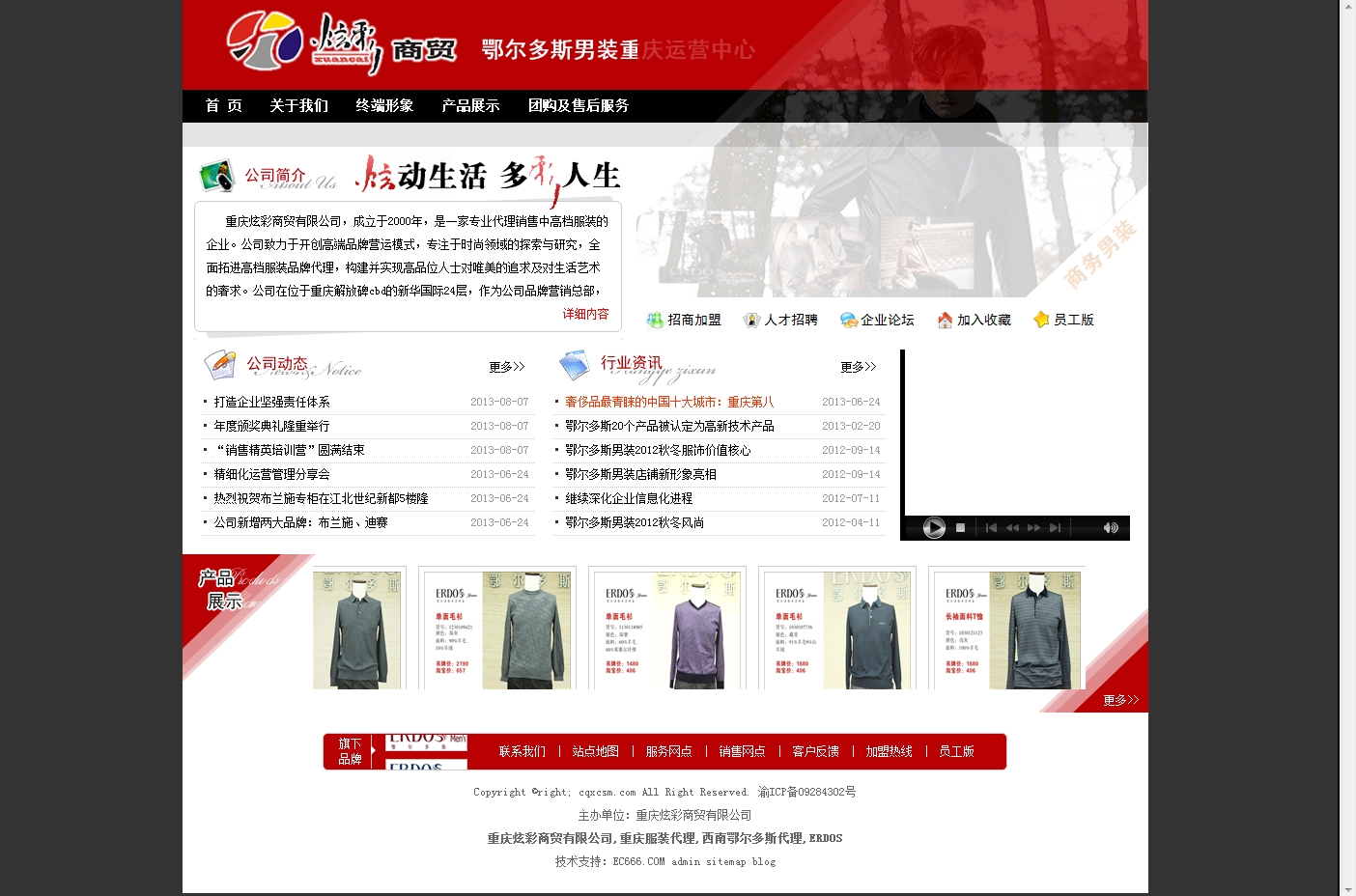 服饰服装贸易类模板网站