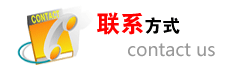 重庆网站建设联系方式